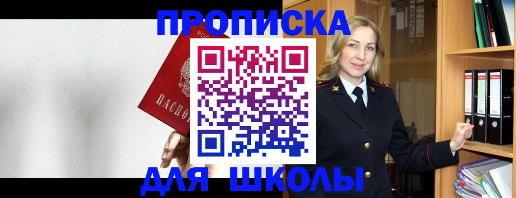 временная регистрация законно в Зиме