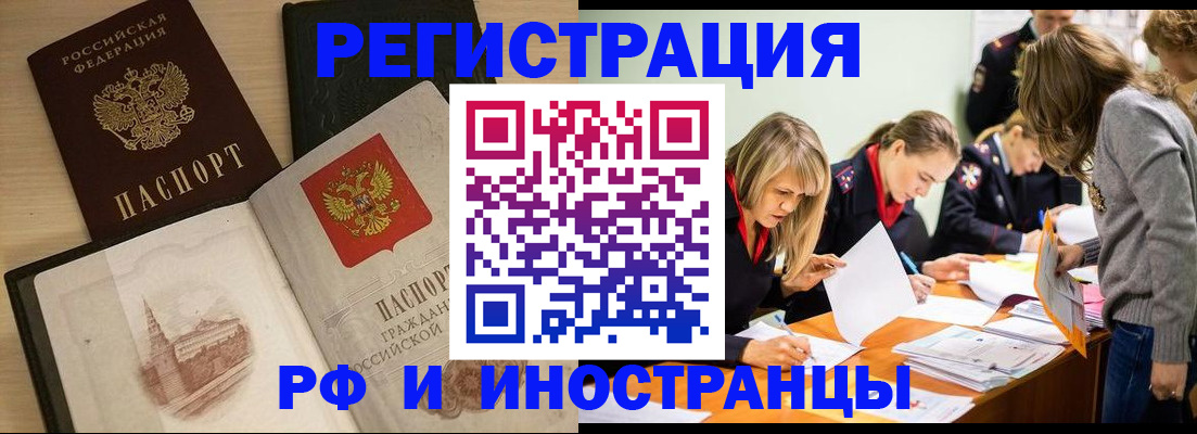 найти адрес прописки в Зиме